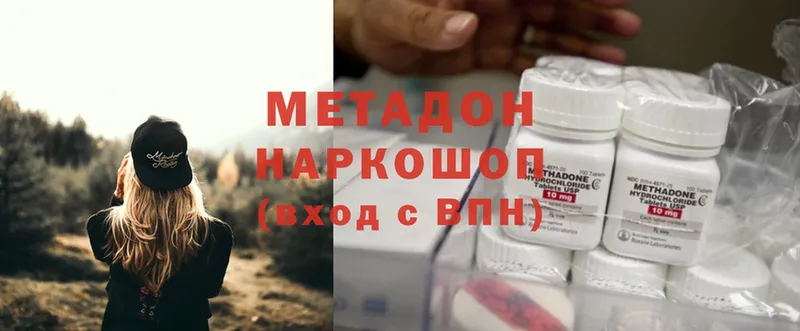 Метадон methadone  Анапа 